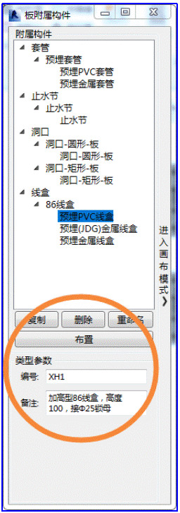 clip_image024.gif 腿腿教学网-BIM软件 | Beepc装配式Revit插件V1.2.2843更新内容