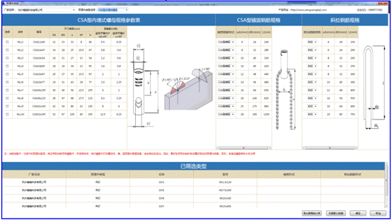 clip_image032.gif 腿腿教学网-BIM软件 | Beepc装配式Revit插件V1.2.2843更新内容
