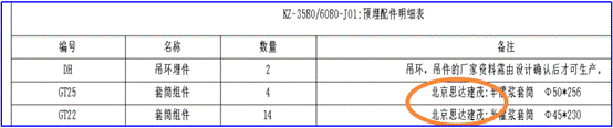 clip_image042.gif 腿腿教学网-BIM软件 | Beepc装配式Revit插件V1.2.2843更新内容