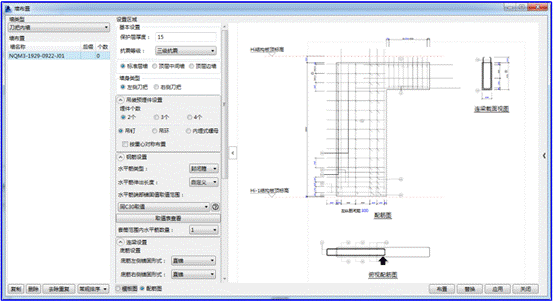 clip_image054.gif 腿腿教学网-BIM软件 | Beepc装配式Revit插件V1.2.2843更新内容
