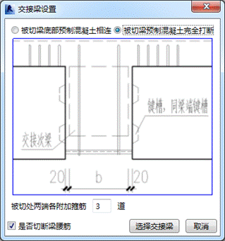 clip_image008.gif 腿腿教学网-BIM装配式插件Beepc For Revit V1.2.2949升级说明