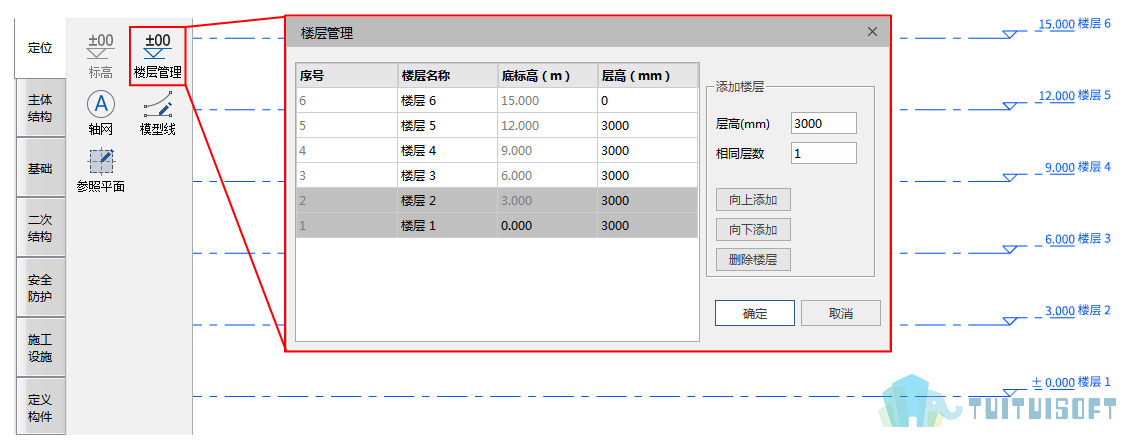 2019-06-24_154550.jpg 腿腿教学网-BIMMAKE Beta3 更新说明