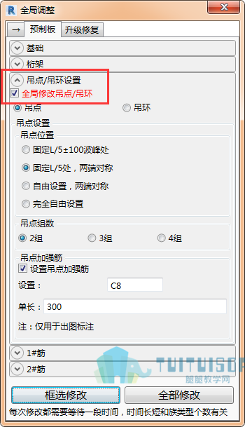 04.png 腿腿教学网-BeePC V 3.1版本升级说明