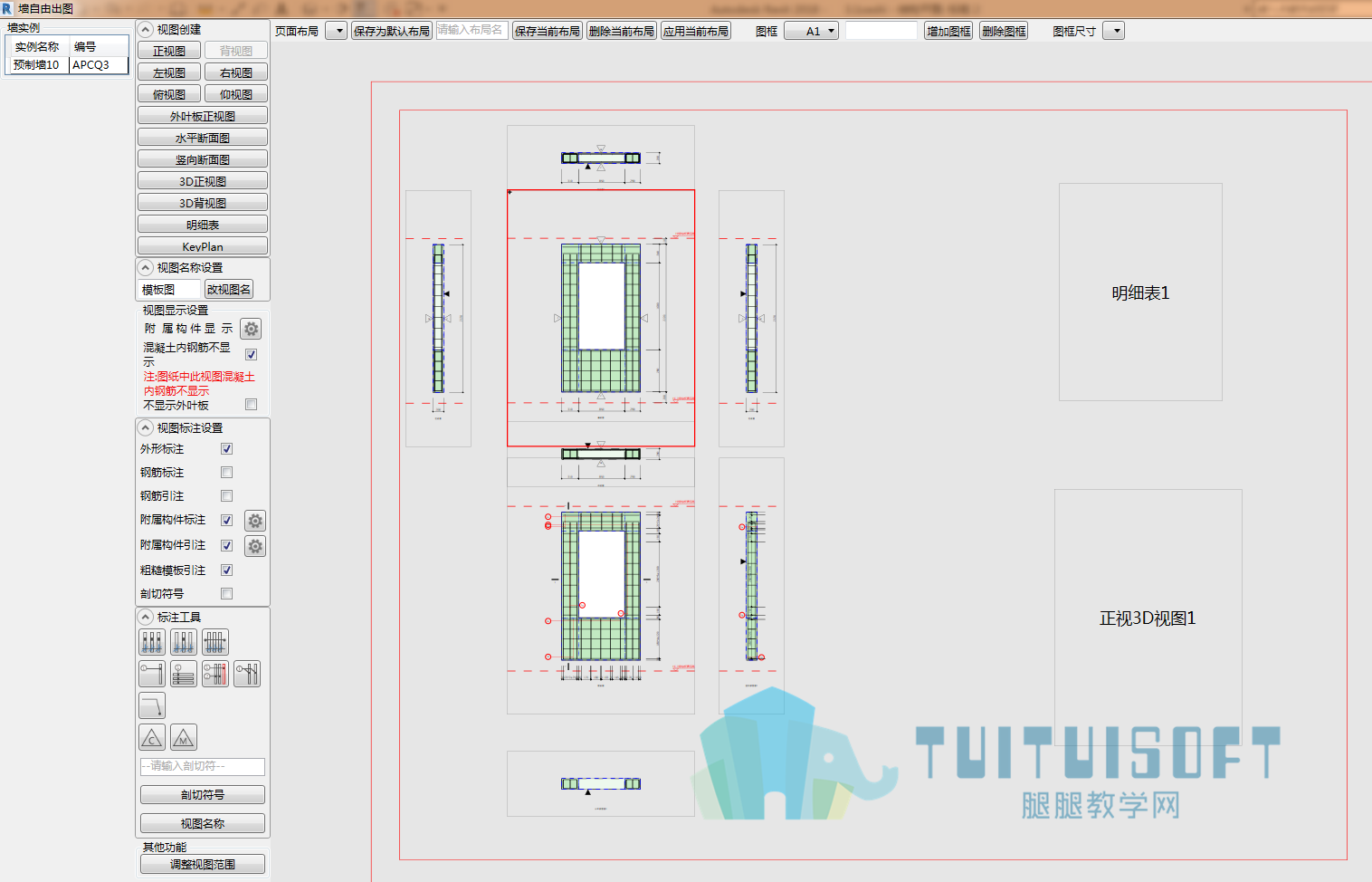 20.png 腿腿教学网-BeePC V 3.1版本升级说明
