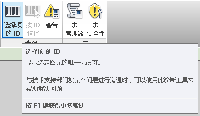 Dynamo参数化设计之如何获得Revit中的Element ID