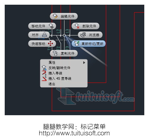 AutoCAD Electrical 使用标记菜单的方法！