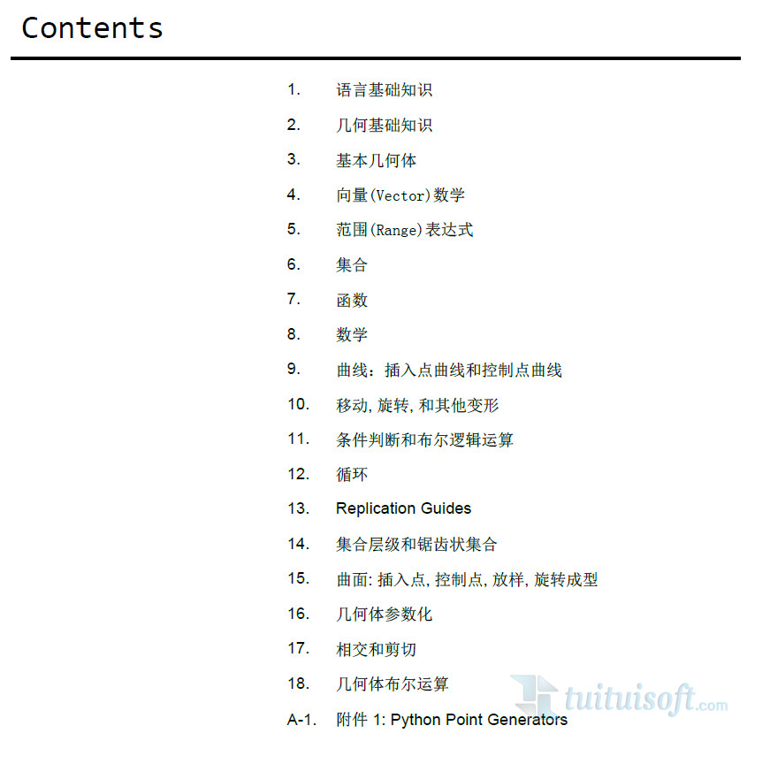 Dynamo指导手册中文版下载！入门指导手册