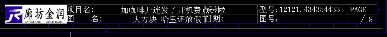AutoCAD Electrical 如何让标题栏属性文字居中？