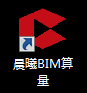 晨曦BIM算量的功能特点介绍