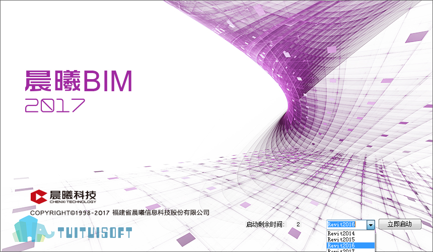 如何使用晨曦BIM算量进行楼层设置