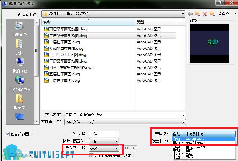 运用晨曦BIM翻模插件快速转化轴网