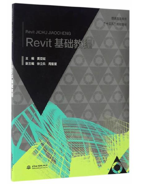 Revit软件教程：入门到精通，快速提升设计效率！ - BIM,Reivt中文网