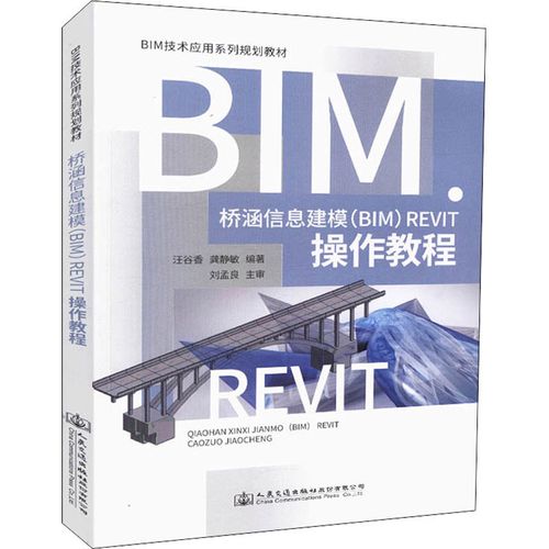Revit教程-学习Revit建模技巧、操作流程 - BIM,Reivt中文网