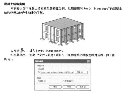 Revit教程：轻松掌握Revit操作技巧，快速成为建筑设计高手 - BIM,Reivt中文网
