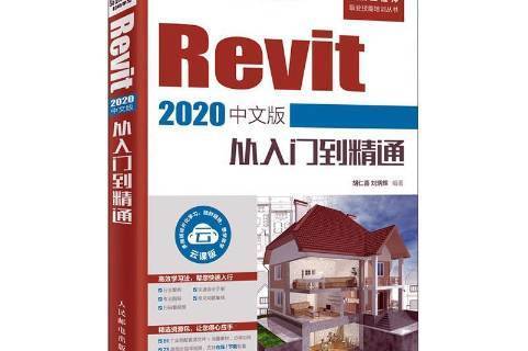 Revit软件教程：从入门到精通，打造高流程效率 - BIM,Reivt中文网