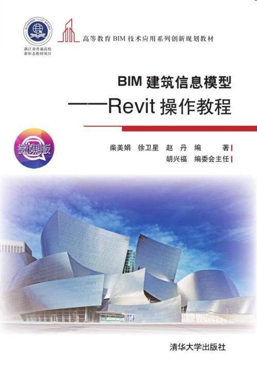 Revit入门教程：轻松掌握Revit基础操作 - BIM,Reivt中文网