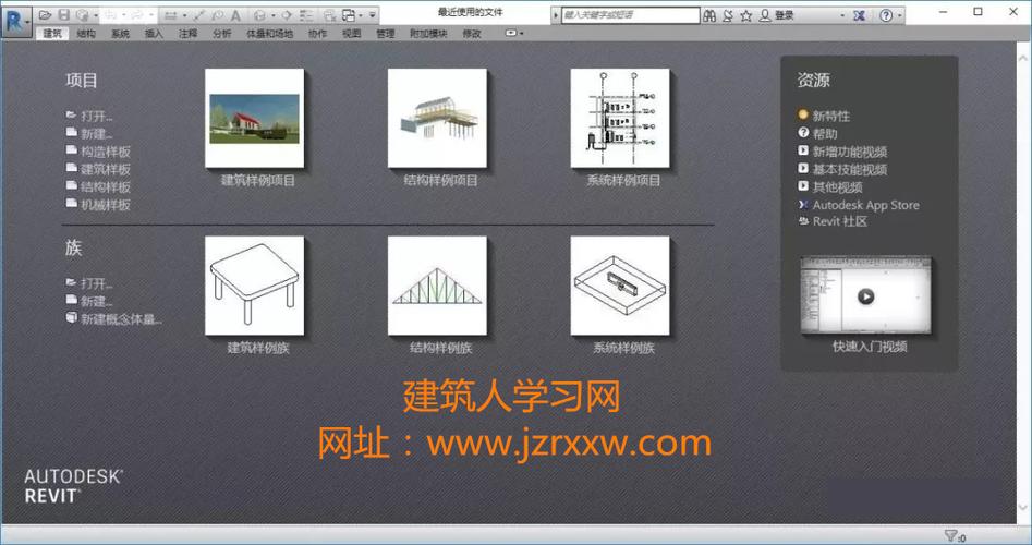Revit软件教程：从零入门到精通，轻松掌握Revit设计技巧 - BIM,Reivt中文网