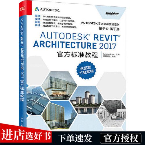 了解Revit软件的入门指南 - BIM,Reivt中文网
