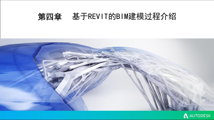 Revit教程：全面学习Revit建模技术步骤 - BIM,Reivt中文网