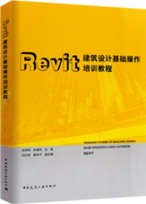 Revit设计软件入门教程，从零基础开始学习 - BIM,Reivt中文网
