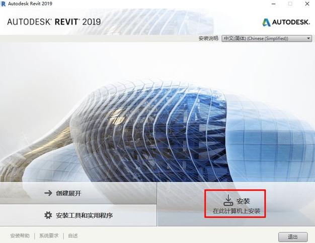 Revit软件下载及安装教程，快速掌握BIM建模利器！ - BIM,Reivt中文网