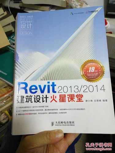 快速入门Revit：从零基础到专业设计，全面指南 - BIM,Reivt中文网