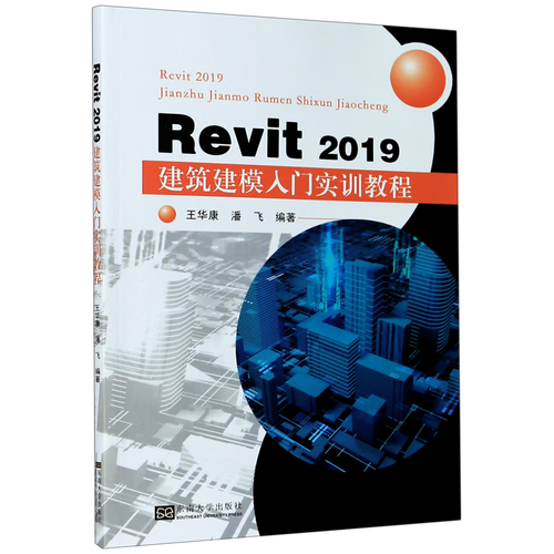 Revit入门教程：掌握Revit建模技巧，成为建筑行业热门人才 - BIM,Reivt中文网