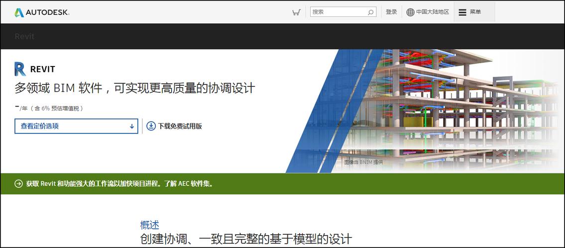 Revit软件哪家最好？全面分析Revit软件市场排名 - BIM,Reivt中文网
