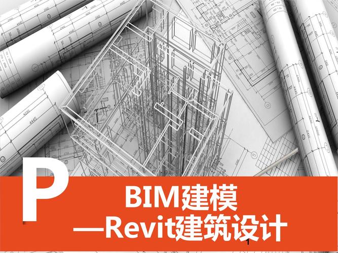 玩转Revit，助力您的建筑设计！ - BIM,Reivt中文网