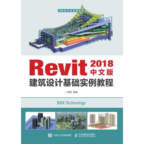 Revit软件教程：快速掌握Revit基础操作，提升设计效率 - BIM,Reivt中文网