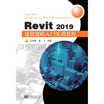 Revit入门指南：学习Revit建模技巧和流程 - BIM,Reivt中文网