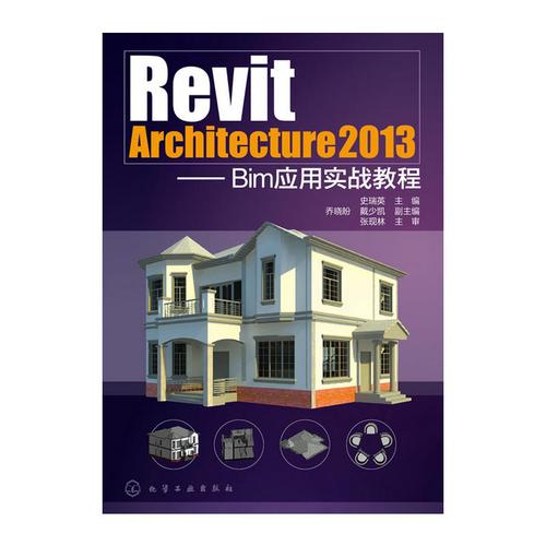 Revit教程：全面了解Revit软件的使用技巧和实战应用 - BIM,Reivt中文网