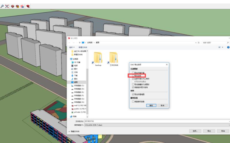如何在Lumion中导入SketchUp模型并进行摆放 - BIM,Reivt中文网