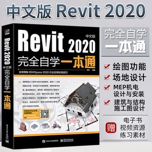 Revit软件使用教程：轻松掌握建筑设计利器 - BIM,Reivt中文网