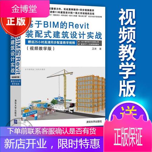 Revit快速入门指南：学习如何使用Revit进行建筑设计 - BIM,Reivt中文网