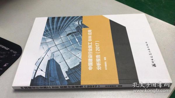 BIM技术在建筑施工中的应用研究报告（字数：1500） - BIM,Reivt中文网
