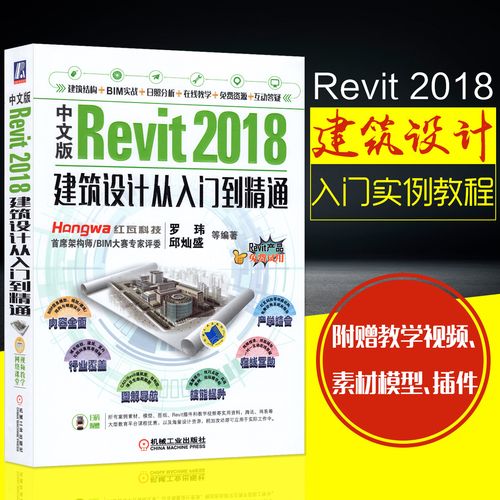 Revit教程：从入门到精通，掌握建筑设计利器 - BIM,Reivt中文网