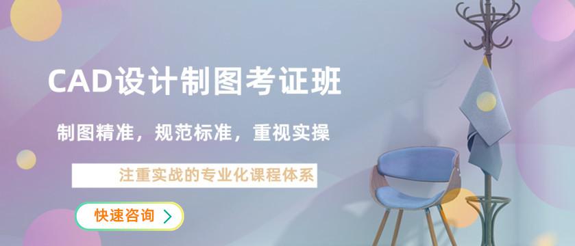 一般来说，CAD培训班的学费是多少？