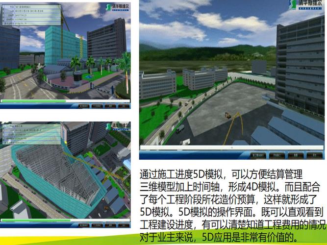 建筑施工中的BIM技术应用案例 - BIM,Reivt中文网