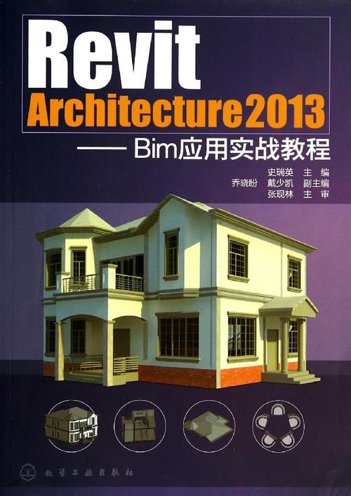 Revit教程：轻松入门、快速掌握Revit的技巧与方法 - BIM,Reivt中文网