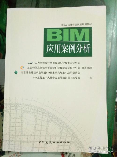 建筑施工中BIM技术的应用案例分析 - BIM,Reivt中文网