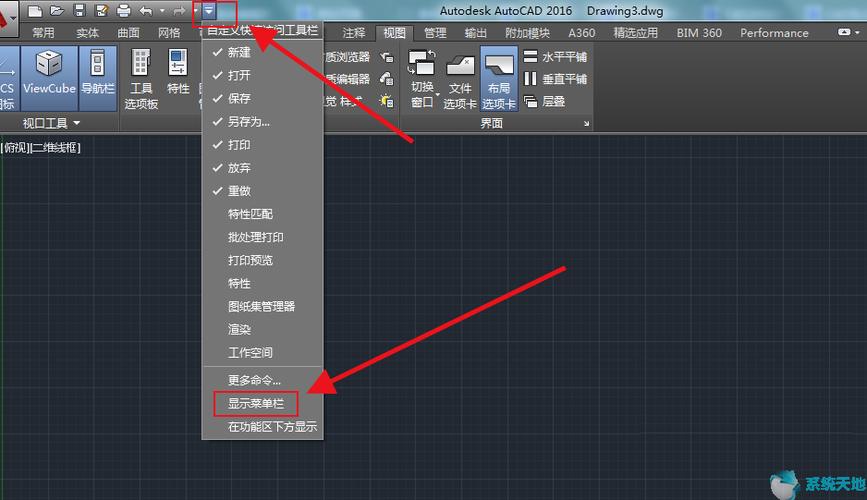 如何恢复缺失的2014CAD菜单栏