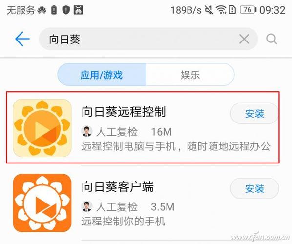 如何在向日葵远程控制中调整图像清晰度