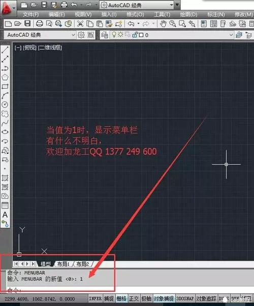 如何在2022年将CAD菜单栏重新显示