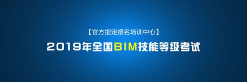BIM证书考试时间和报考要求
