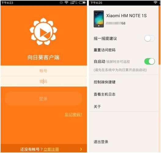 调整向日葵远程控制的清晰度的方法