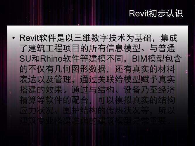 总结常见的Revit技巧问题
