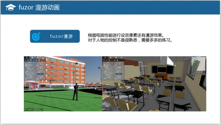 常见的Revit答辩问题