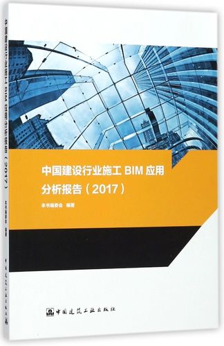 建筑施工中BIM技术的应用分析报告 - BIM,Reivt中文网