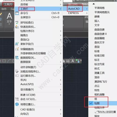 如何恢复CAD经典模式的工具栏